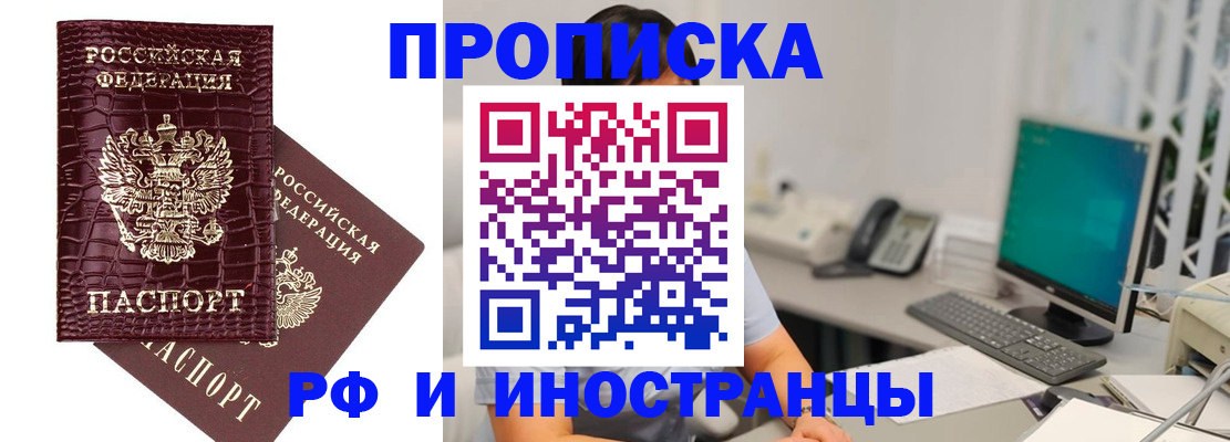 где прописаться в Балаково