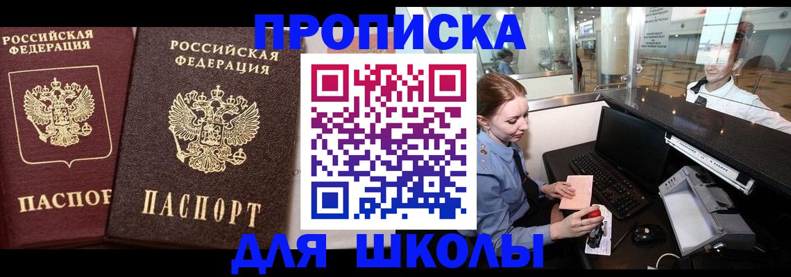 регистрация для дет. сада в Балаково